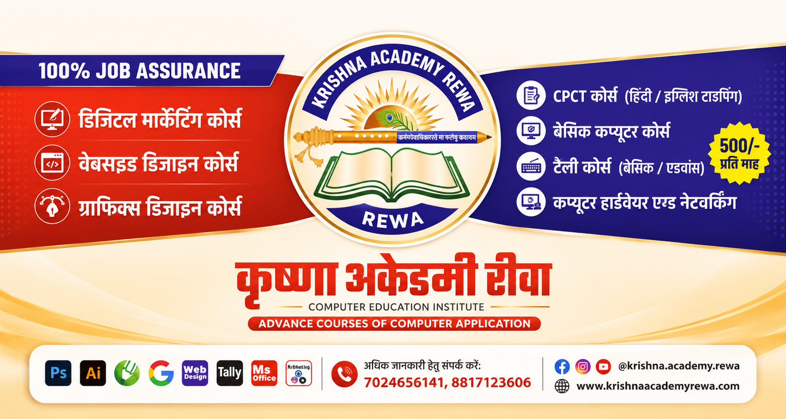 Expert Faculty and Practical Learning Environment at Krishna Academy
